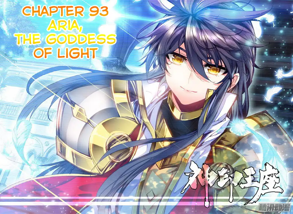 Shen Yin Wang Zuo Chapter 131 2